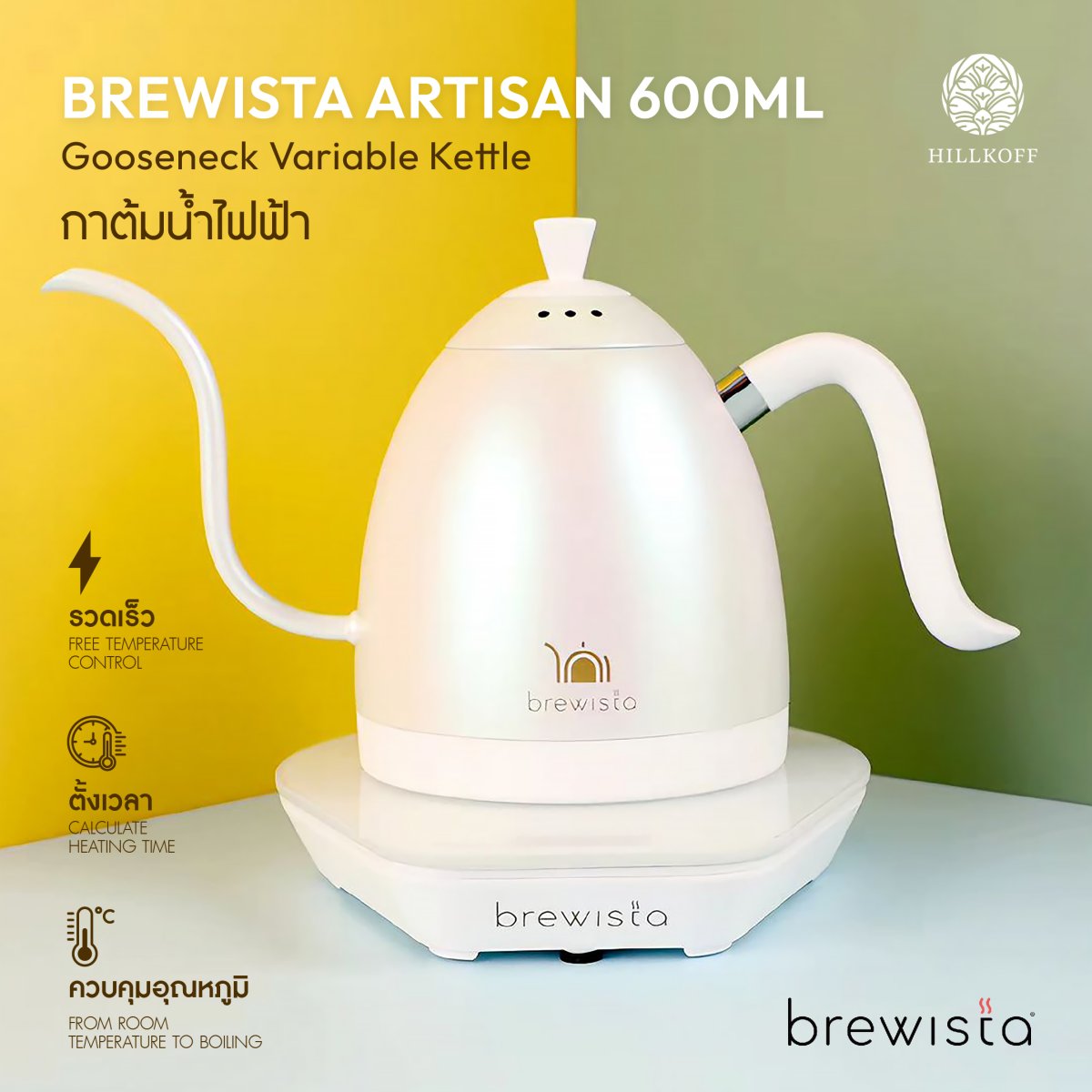 กาดริปกาแฟ Brewista Artisan 600 ml Gooseneck Variable Kettle