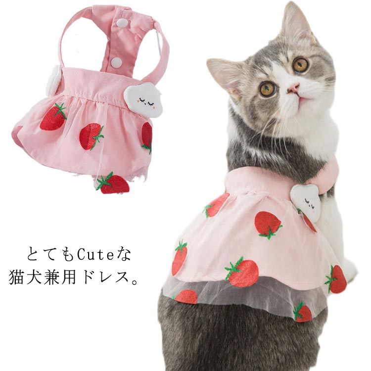 ❣️キャンディ❣️プロフ見てね。様犬服 猫服 ハンドメイド