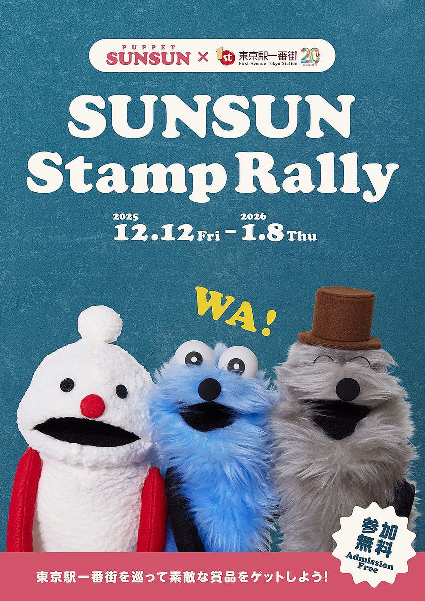 パペットスンスンのポップアップ「SUNSUN Candy Store」が全国6都市で