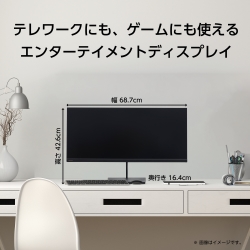 ドウシシャ ORION 29V型ウルトラワイド液晶モニター 29V型/2560×1080