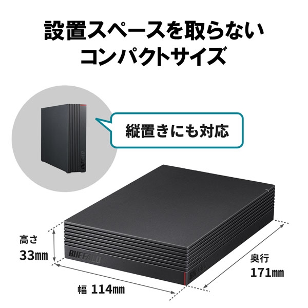 バッファロー 外付けHDD USB3.2 Gen1対応 PC用＆TV録画用 CMRHDD採用