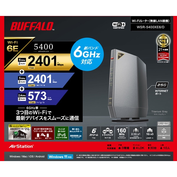 バッファロー 無線LAN親機 WiFiルーター 11ax/ac/n/a/g/b 2401＋2401+