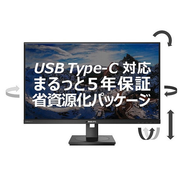 PHILIPS(ディスプレイ) 27型ワイド 4K液晶ディスプレイ (4K/3840x2160
