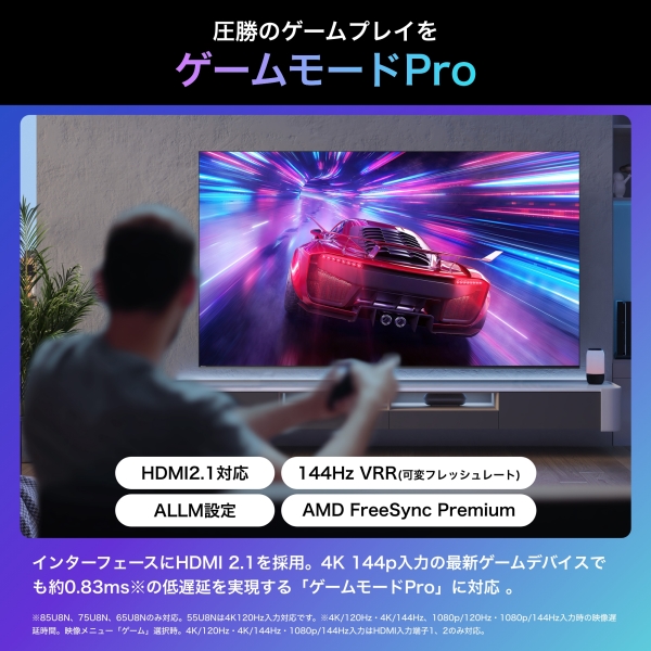 Hisense 43型4K液晶テレビ 43U7N - NTT-X Store