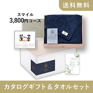 カタログギフト&タオルセット ギフトボックス（カード型 リンベル