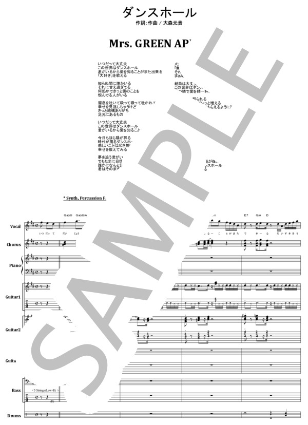 バンドスコア HEY-SMITH スコア 楽譜 ヘイスミス HEY-SMITH バンド