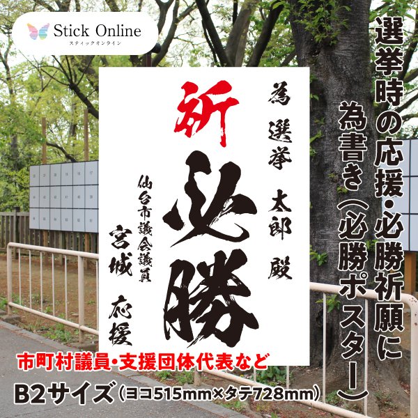 非売品！極めてレアな100枚シート 昭和24年 衆議院議員選挙事務用 加