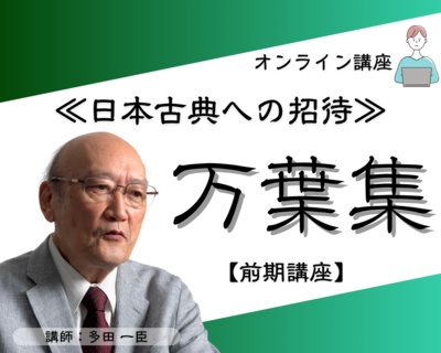 犬養孝万葉集」CD集 【全巻セット】 | RCCBCストア