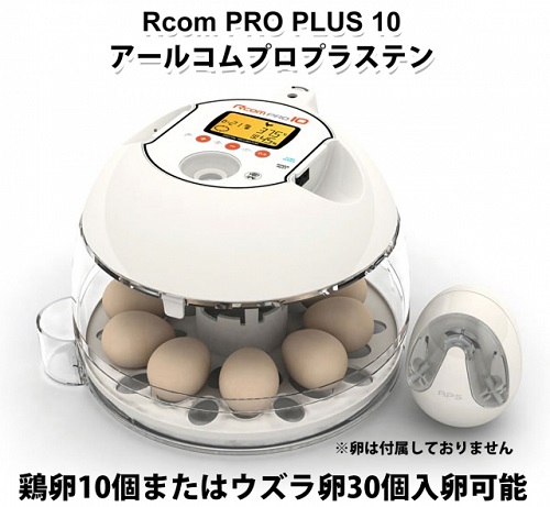 完動品自動転卵ふ卵器2台まとめて 【公式通販】