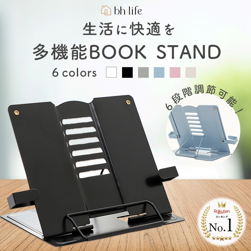 楽天市場】ブックスタンド 卓上 折りたたみ 折り畳み レシピスタンド