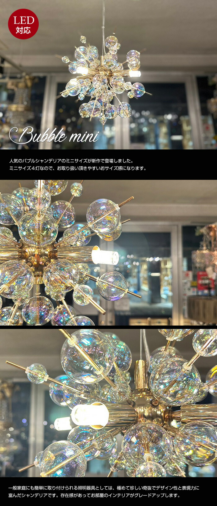特別価格バブルシャンデリア ミニ 残り1点 特別価格バブルシャンデリア