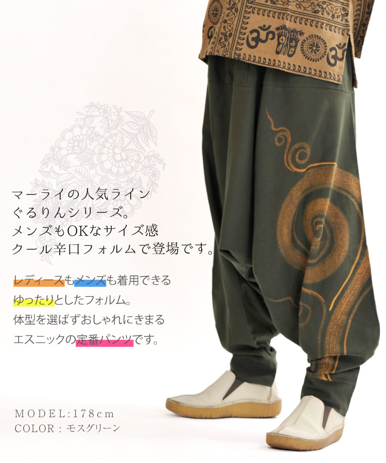 最旬エクストリームシルエット。ぐるりんサルエルパンツ  の通販