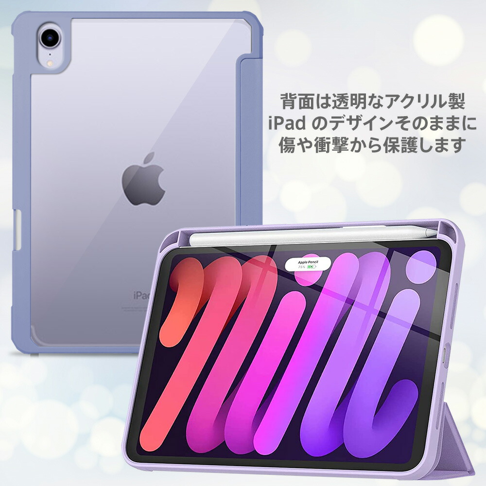 iPadmini第6世代64GBWi-Fiモデル ApplePencilケース付 iPad mini 6に