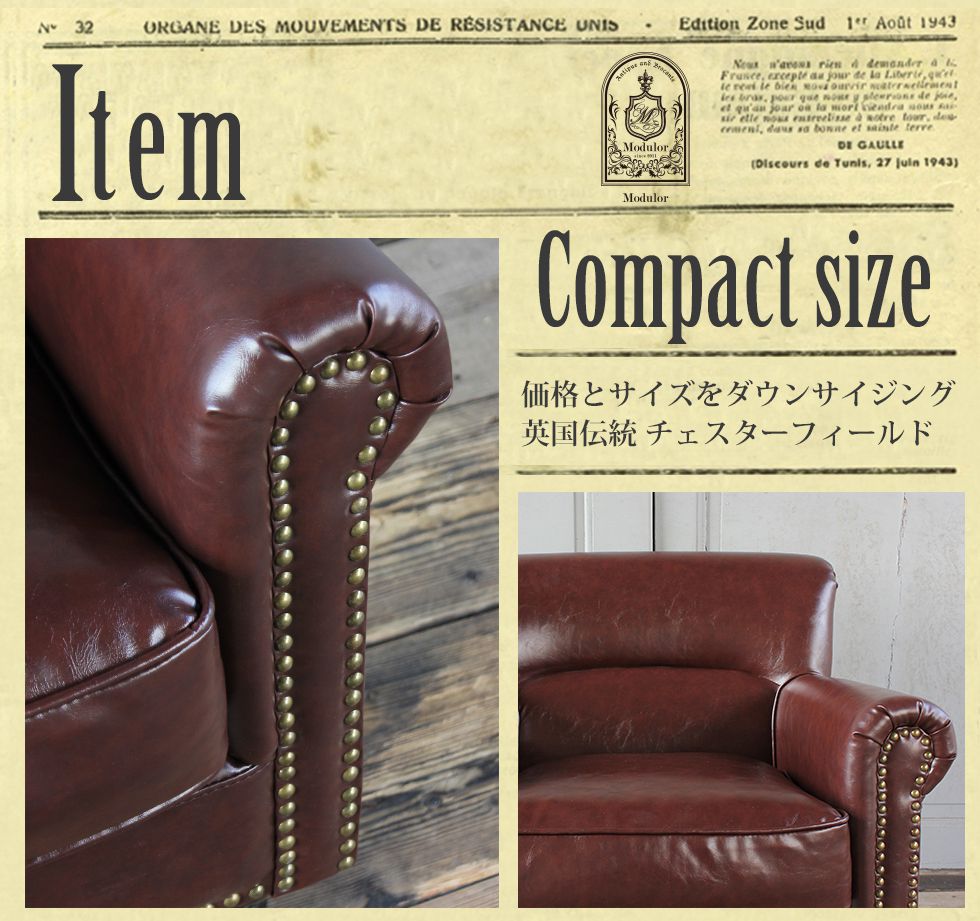 ヴィンセントシリーズ シングルソファ 一人掛け チョコレートブラウン