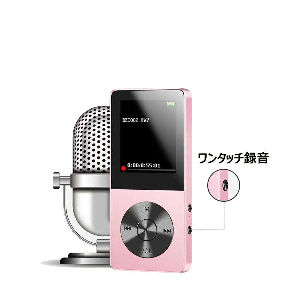 楽天市場】mp3プレーヤー スピーカー内蔵 デジタルオーディオ