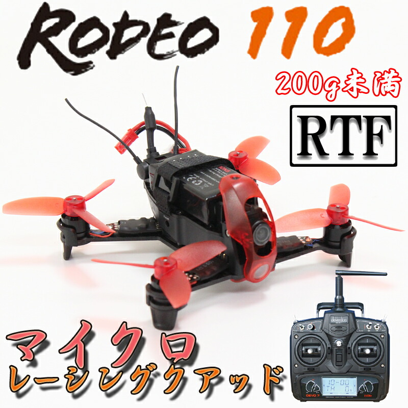 ホビーラジコン walkera QR scorpion devo7 ホビーラジコン walkera QR