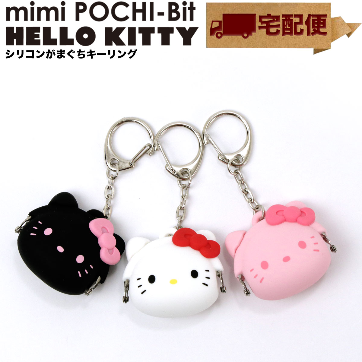 楽天市場】【☆】mimi POCHI-Bit HELLO KITTY キティちゃん コイン