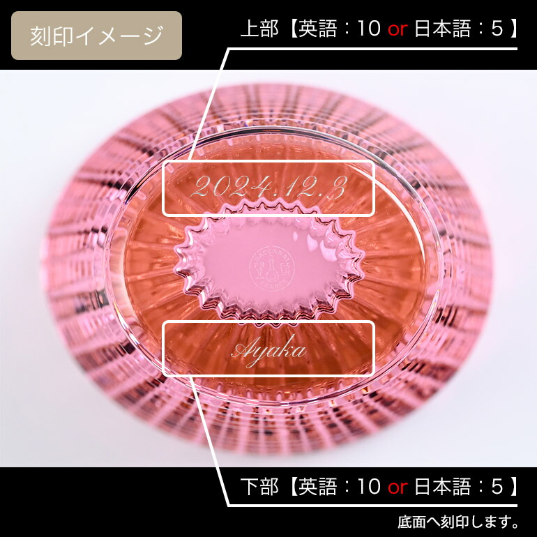 バカラピンクカメオ花紋花瓶フラワーベース