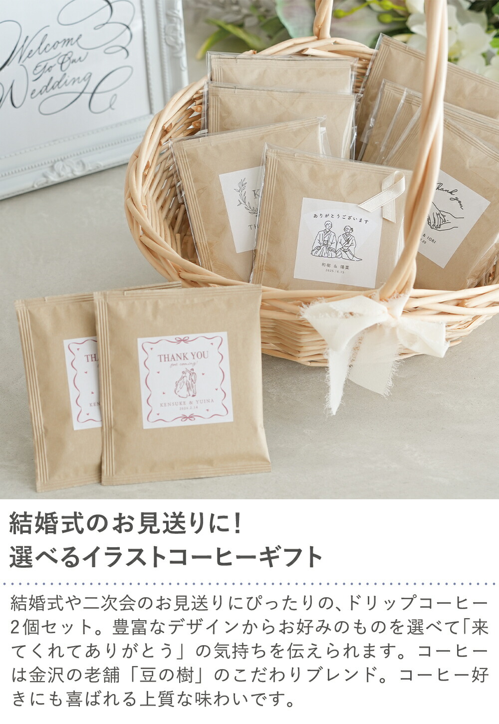 ✨オーダーメイド✨命名書ドリップコーヒー☕️ギフト/内祝い/プチ