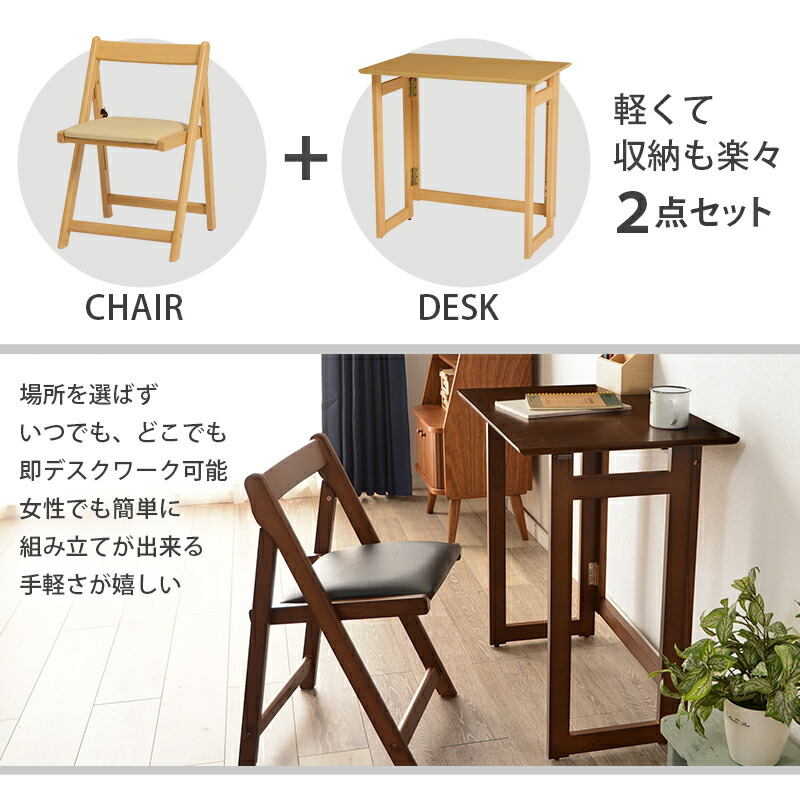 楽天市場】折りたたみデスク＆チェア セット デスク チェア セット