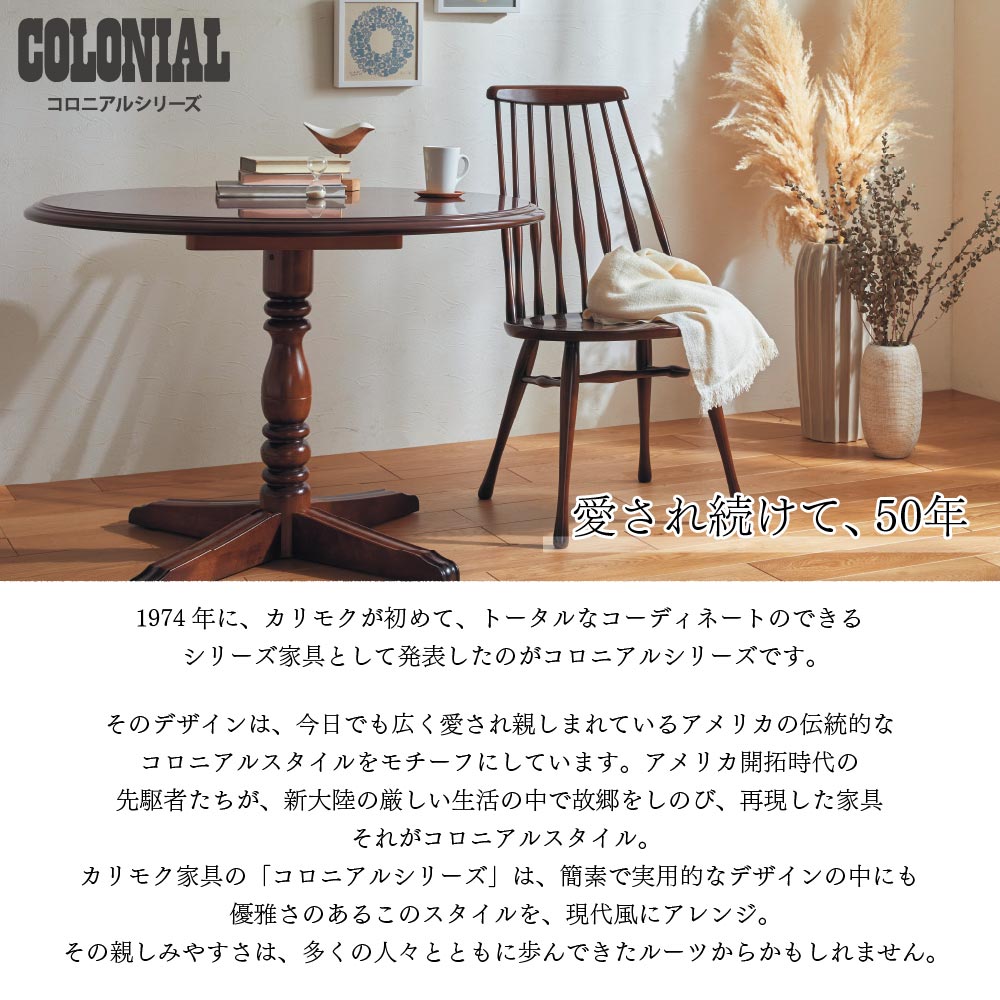 楽天市場】カリモク カリモク家具 AC7177 AC7177NK コロニアル 姿見