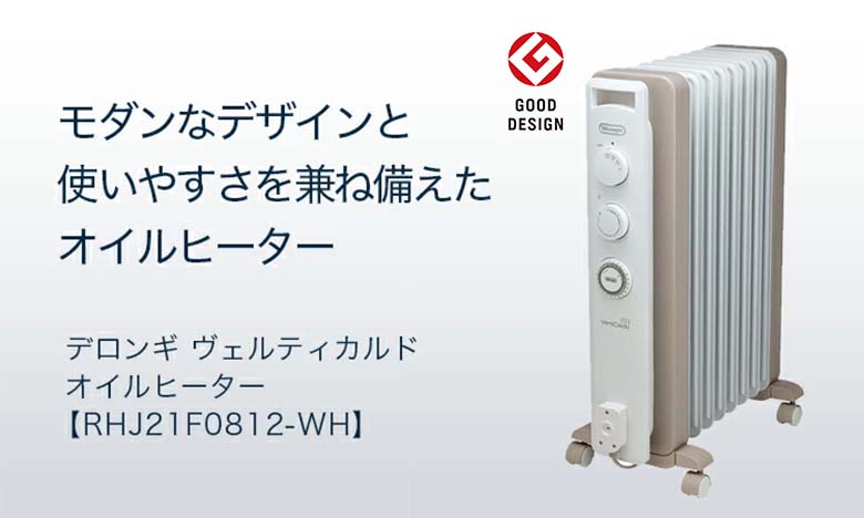 楽天市場】デロンギ オイルヒーター RHJ21F0812-WH | delonghi 公式 8