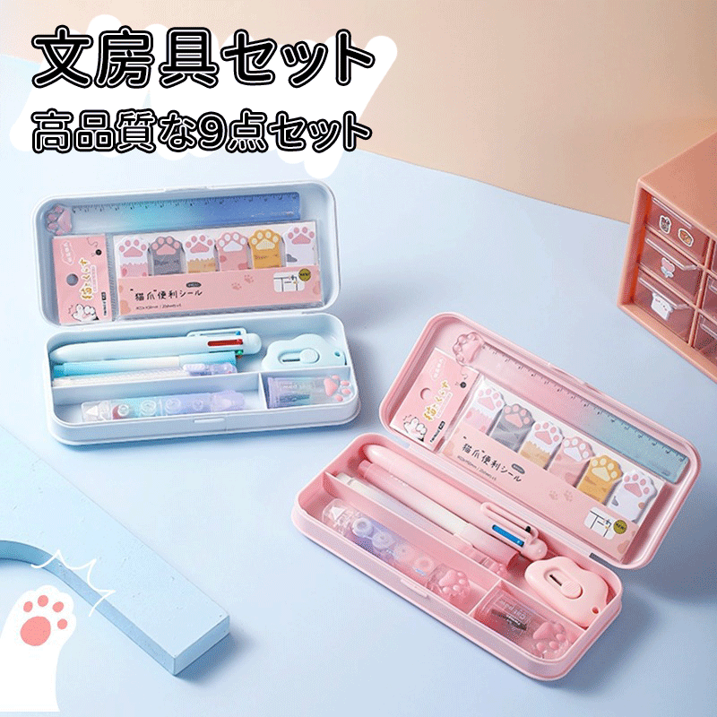 楽天市場】＼5倍ポイント／文房具セット 携帯便利 収納ケース付 鉛筆