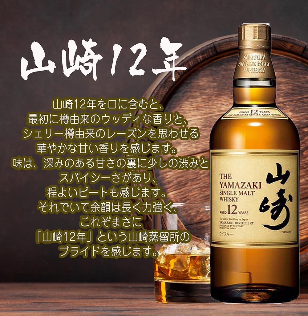 楽天市場】限定特価 名入れ ギフト SLX サントリ― シングルモルト