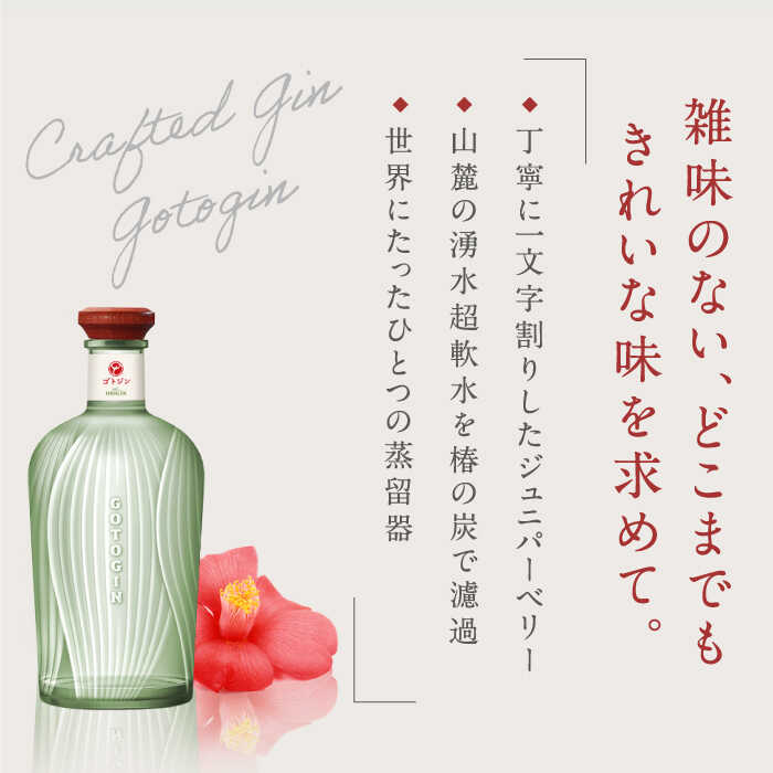GOTOGIN （ゴトジン）3本セット 入手困難！ pew003.jpg