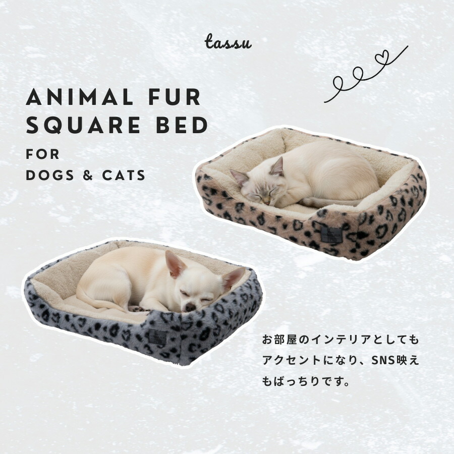 楽天市場】【46％OFF】犬 猫 ペット アニマルファー スクエアベッド S