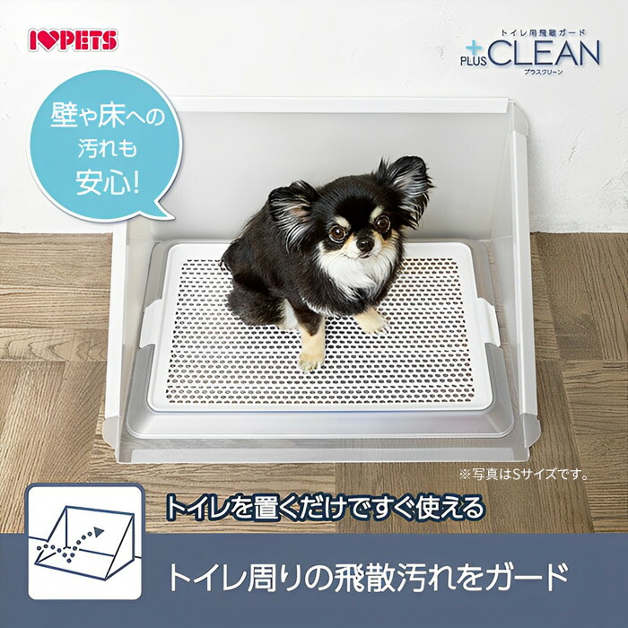 りくまま様】犬用トイレトレーメッシュ2点&飛散防止ガード1点 Amazon