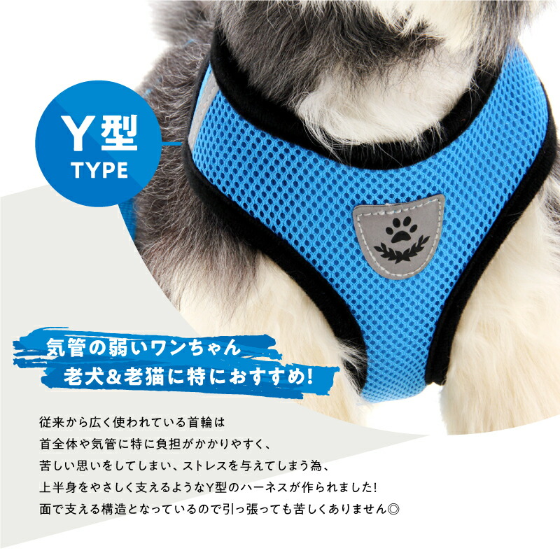 楽天市場】犬 ハーネス Y型タイプ メッシュ 負担軽減 苦しくない 通気