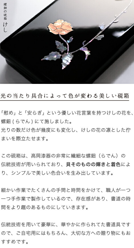 楽天市場】硯箱 螺鈿（らでん） 高岡漆器 けし : がらんどう