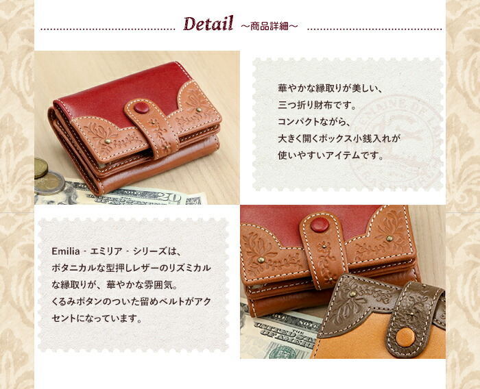 楽天市場】Felando（フェランド）牛革 三つ折り財布「エミリア」Emilia