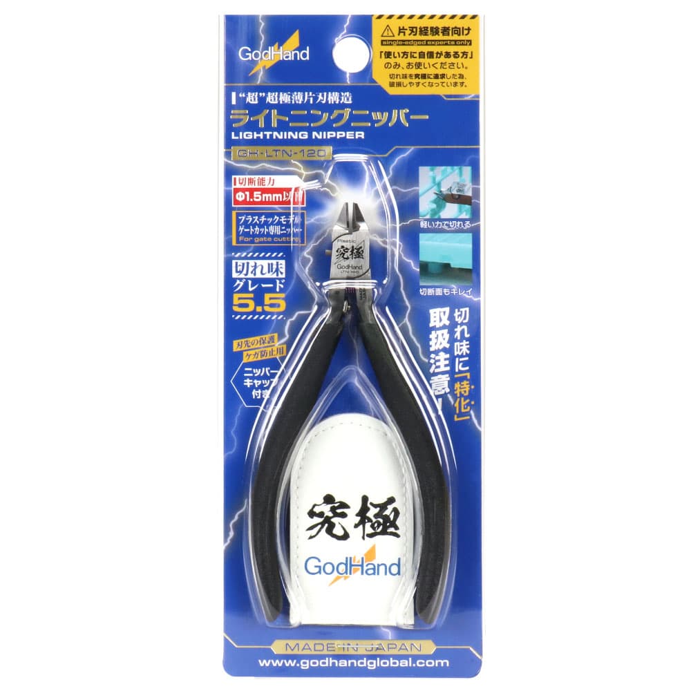 メーカー直販】ライトニングニッパー GH-LTN-120 片刃仕様 ニッパー