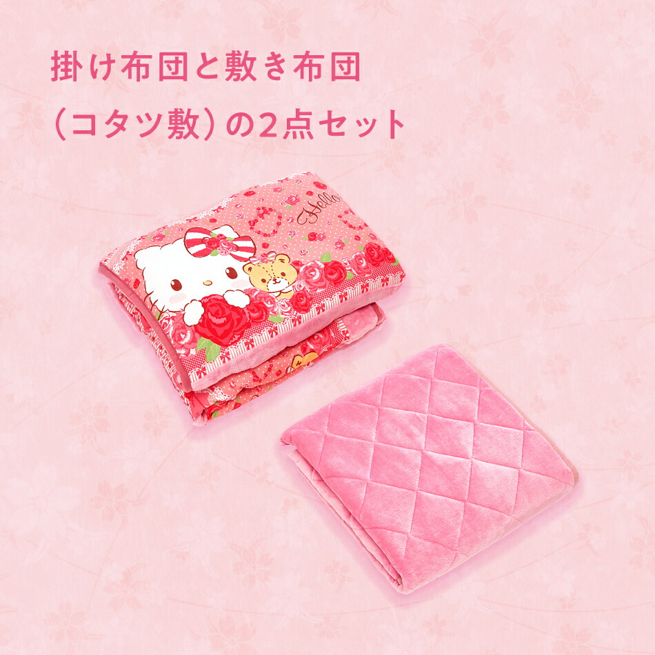 ハローキティ こたつセット 赤外線ヒーター付き ハローキティ こたつ