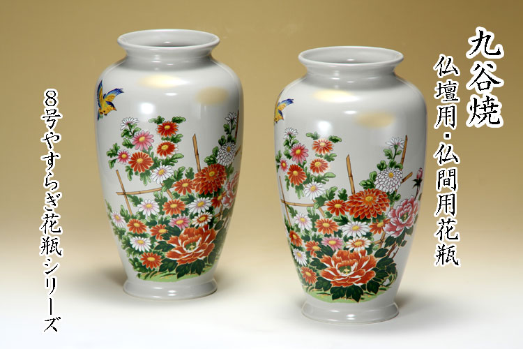 九谷焼 8号花瓶 柳結び】花器 壺 床の間 フラワーベース 寸胴花器