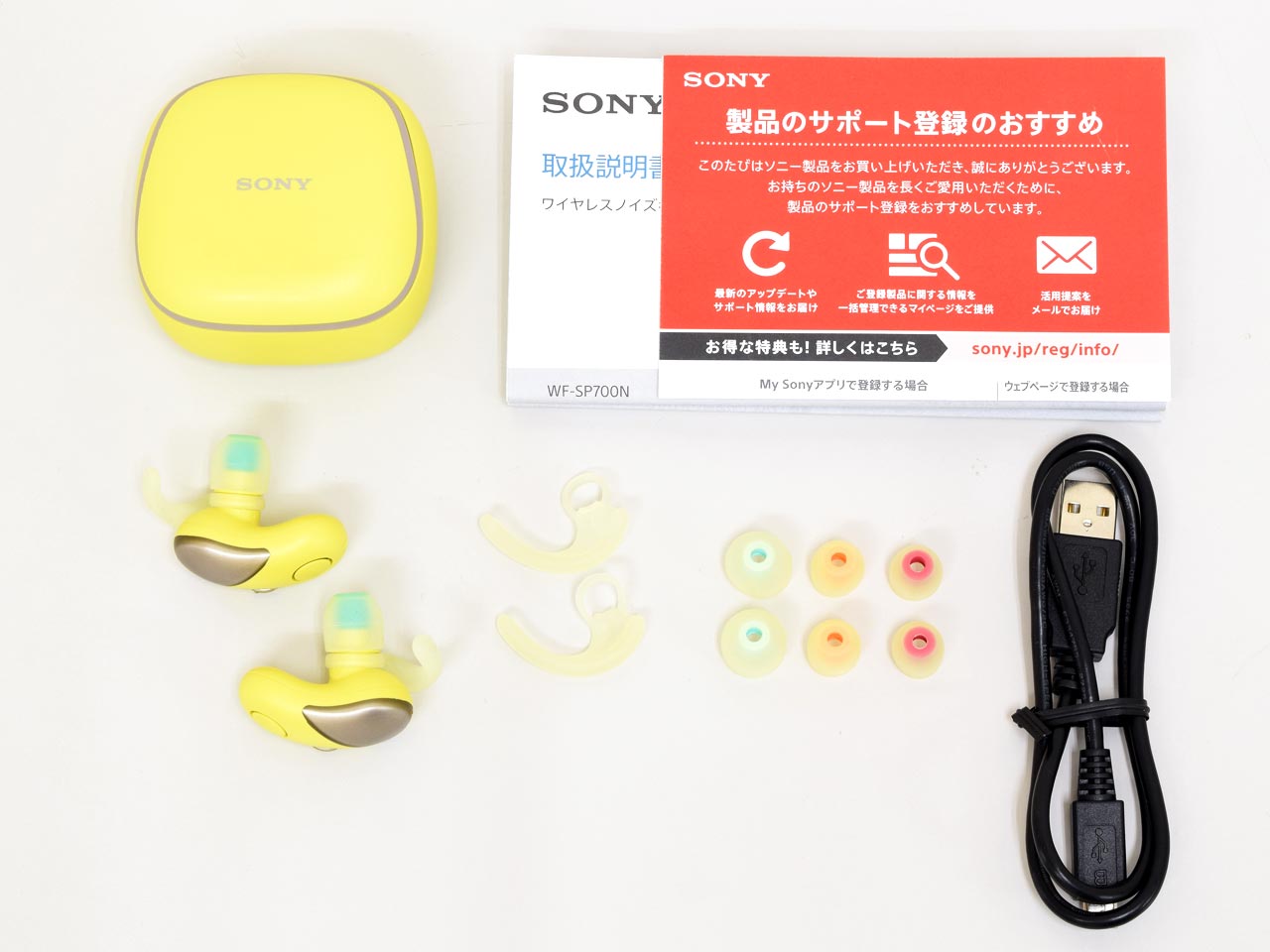 完全ワイヤレスで防水・ノイキャン。ソニーのWF-SP700Nを含めた新登場