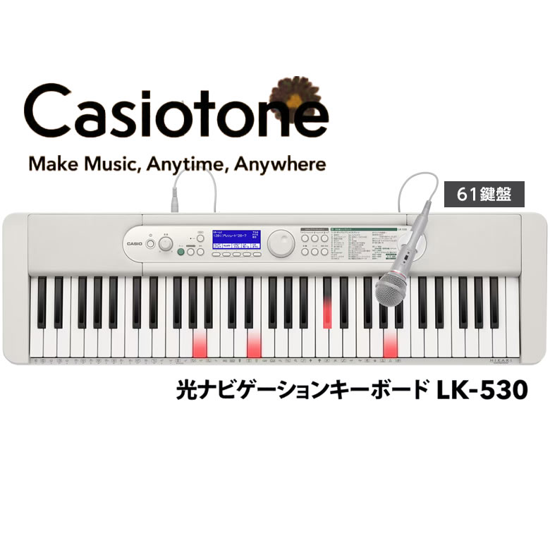 楽天市場】【店頭展示品】【台数限定】【訳あり】カシオ キーボード 光