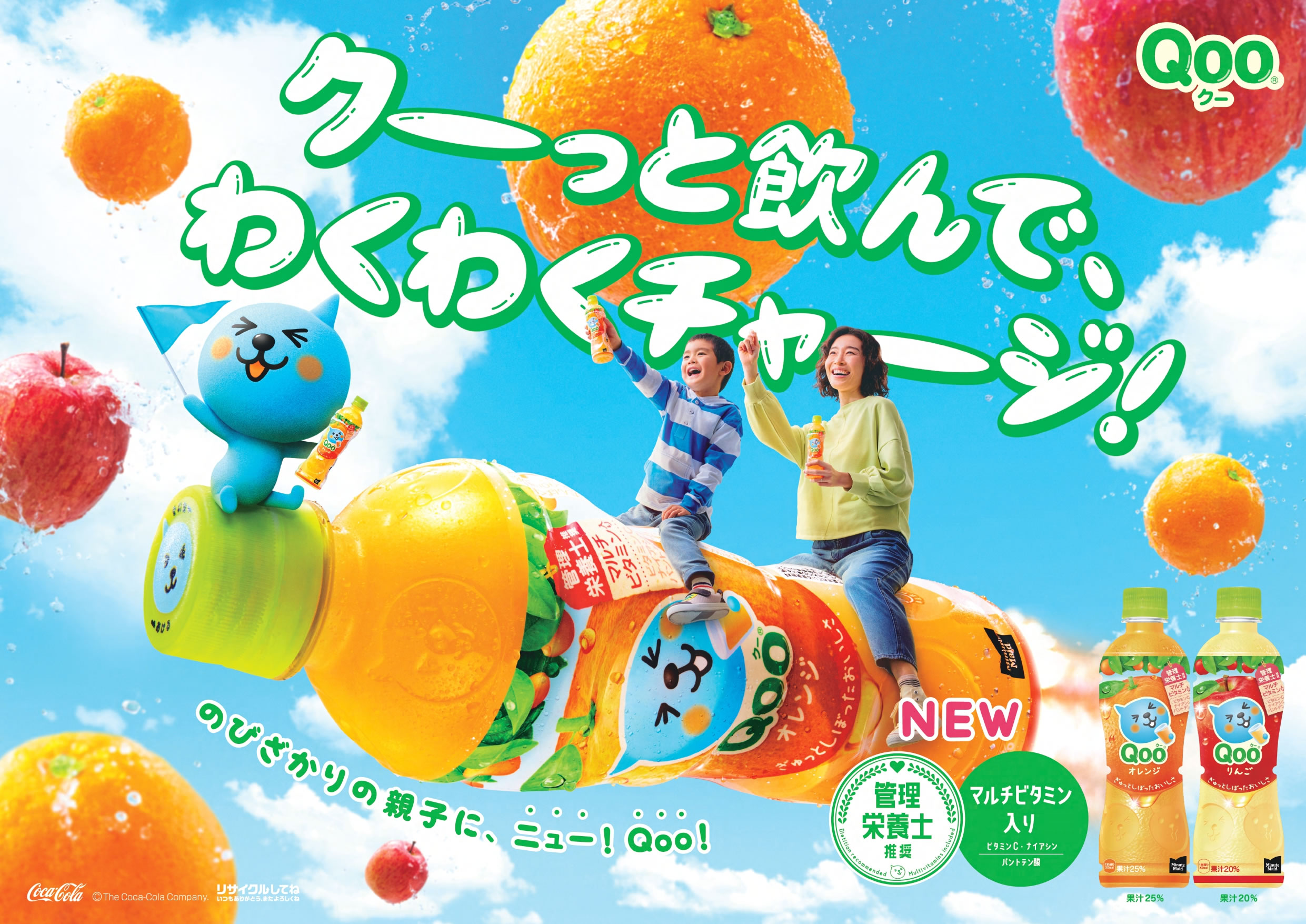 楽天市場】ミニッツメイド Qoo(クー) オレンジ 425mlPET×24本 みにっつ