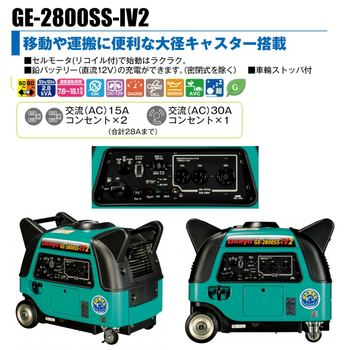 楽天市場】デンヨー 小型発電機 GE-2800SS-IV2 単相 2線式 2.8kva