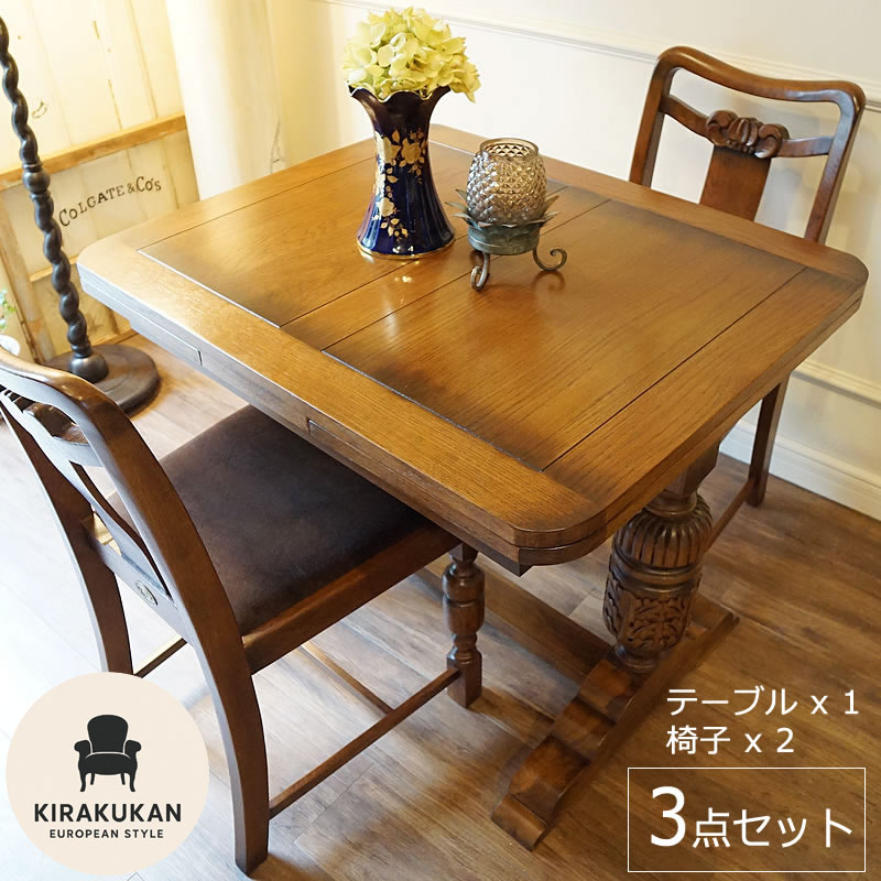 アンティーク伸長式ダイニングテーブル 店舗什器 や作業台