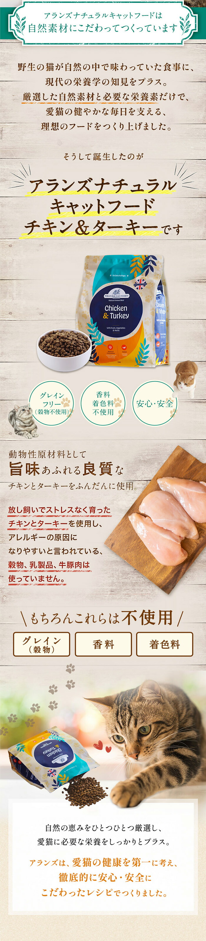 楽天市場】【公式】 アランズ ナチュラルキャットフード チキン