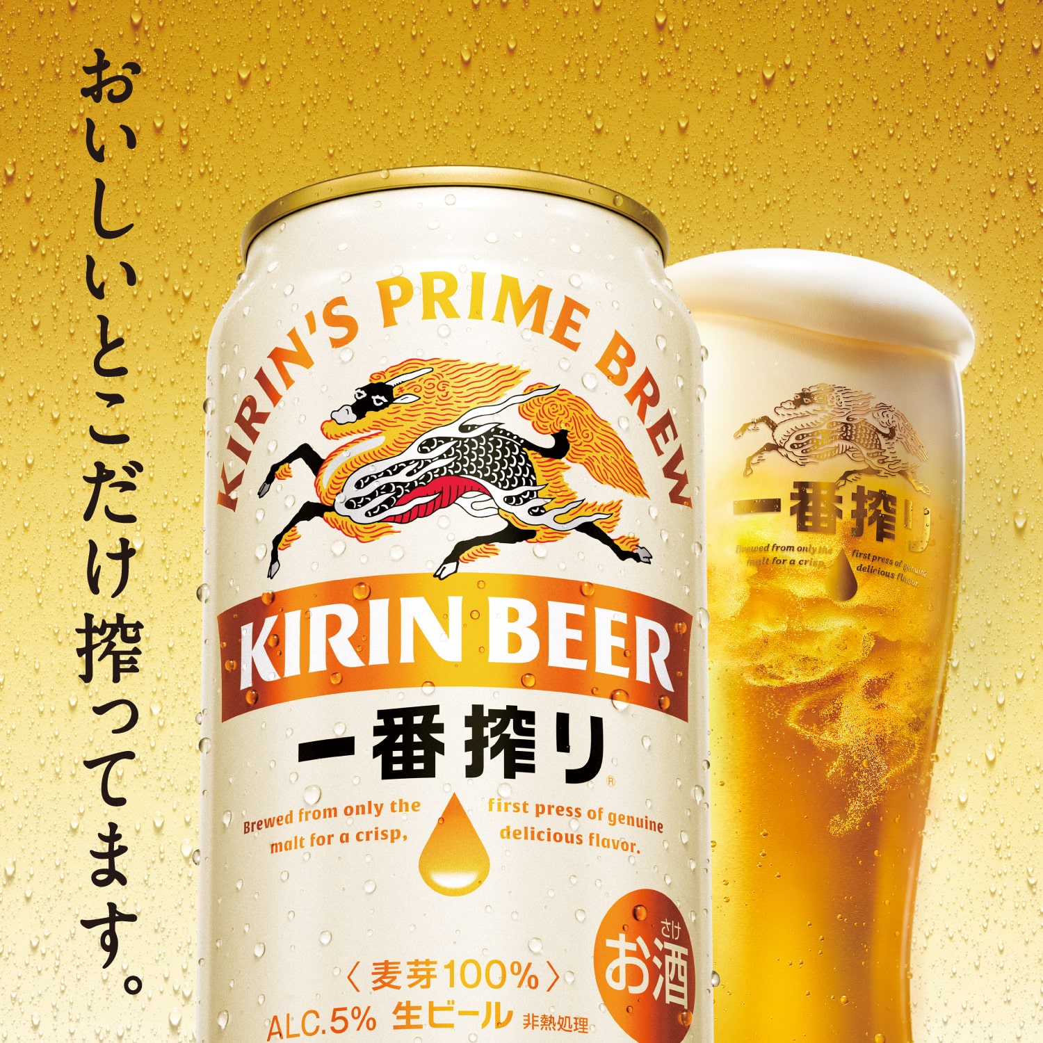 キリンビール【一番搾り】 糖質0 500ml 2箱セット（計48缶）001