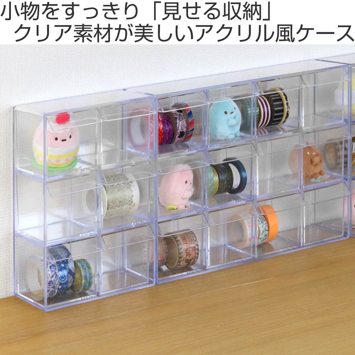 スペースエイジ 連結小物入れ カセッター アクリル プラスチックケース