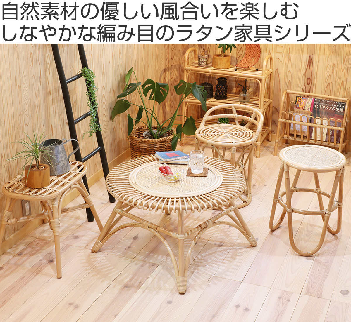 楽天市場】ラウンドスツール ラタン 天然素材 （ 籐 スツール 丸椅子