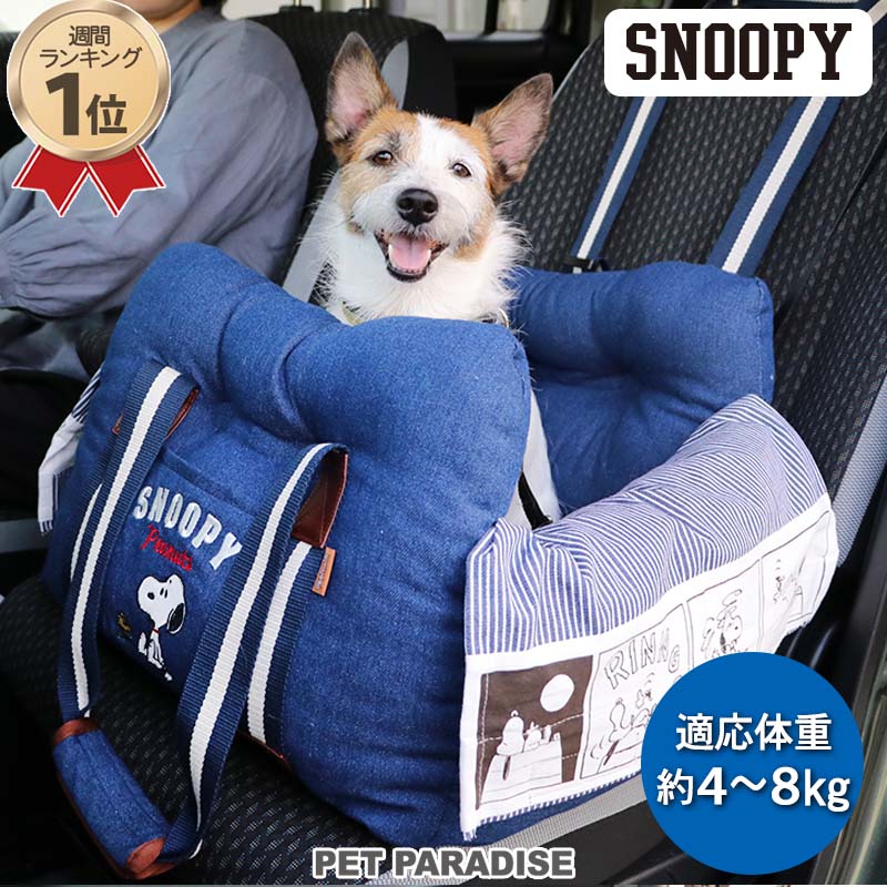 楽天市場】【ペットパラダイス公式】スヌーピー 犬 ドライブベッド