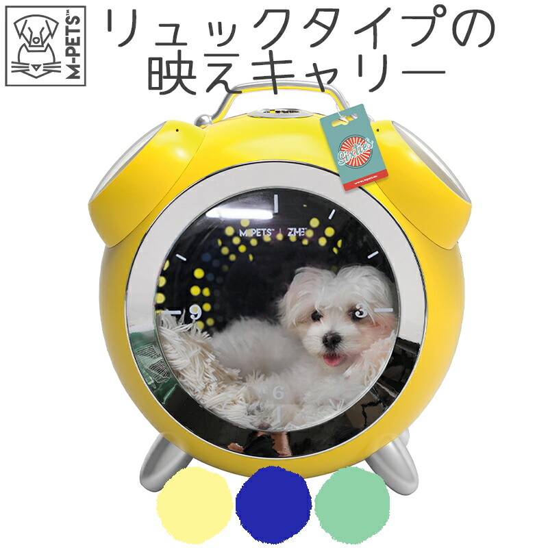 M-PETS】クロックペットキャリー - 株式会社ぺティファーム