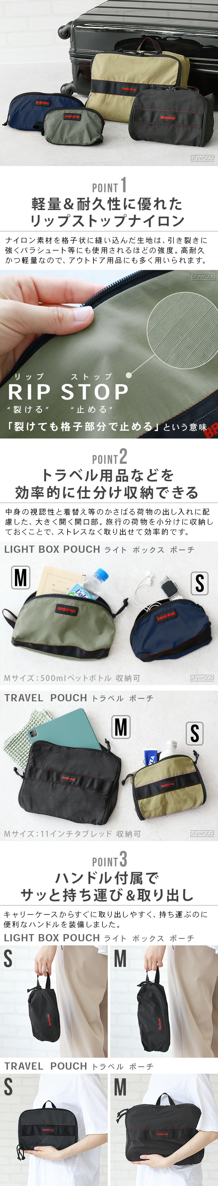 楽天市場】正規品 ブリーフィング トラベルポーチ 収納ポーチBRIEFING