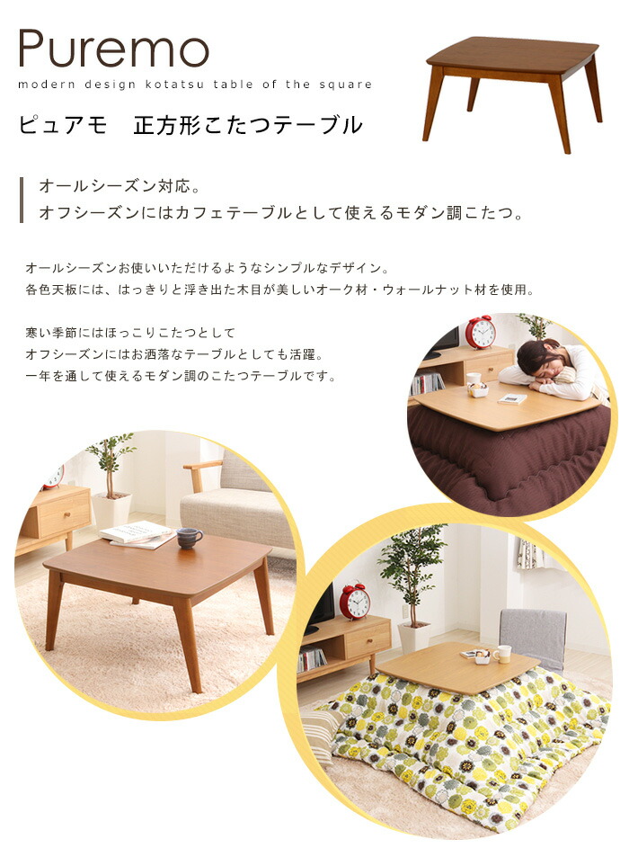 楽天市場】こたつ テーブル 正方形 幅73 机 北欧 おしゃれ センター